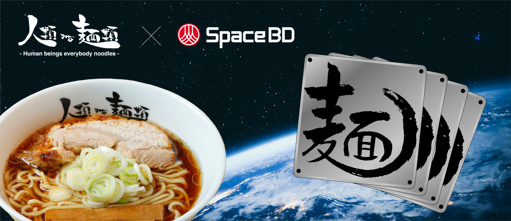 Space BD No. 1 Popular Osaka Ramen Shop Human beings everybody noodles- Ramen and Logo to be Launched into Space in FY2023 Start of new Space x Food initiative