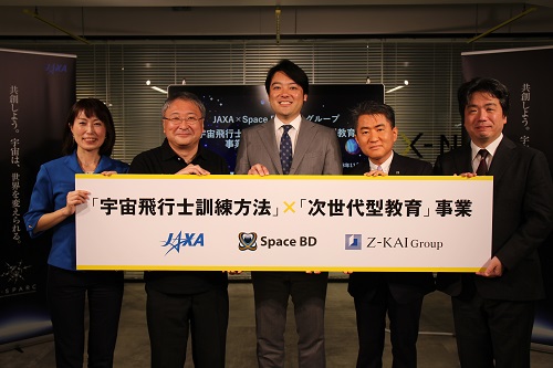 Space BD×Ｚ会グループ×JAXA             JAXA研究開発プログラム“J-SPARC”の枠組みで教育事業創出に向けた活動開始             ～「宇宙飛行士の訓練方法×次世代型教育事業」～