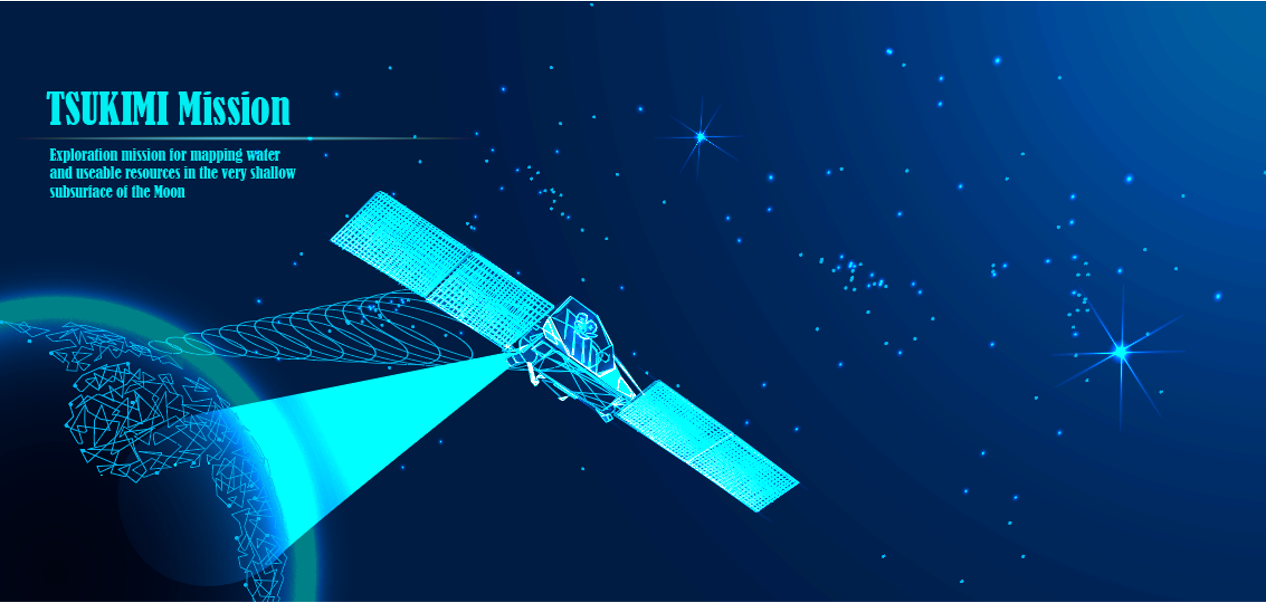 総務省研究委託「テラヘルツ波を用いた月面の広域な水エネルギー資源探査」委託先に選定共同プロジェクト「TSUKIMI」開始新たな産官学連携の形を実現する月の資源探査プロジェクト