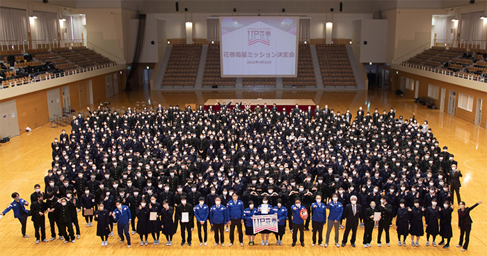 宇宙をテーマに岩手県花巻市を盛り上げることを目的とした「花巻スペースプロジェクト UP花巻」においてミッション決定会を開催し、打上げ予定の衛星のミッションを岩手県立花巻北高等学校の全校生徒と共に決定しました。