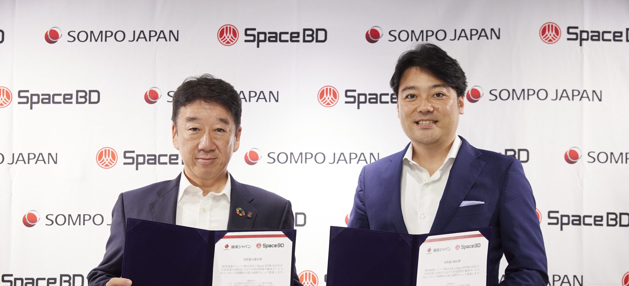 損保ジャパンとSpace BD宇宙産業の発展を目的とした包括協力協定を締結～「リフライト保証制度」を利用した衛星等の再打上げサービスの提供開始～