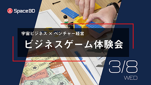 三井不動産が推進する宇宙活性化プロジェクトX-NIHONBASHI主催イベントにて「宇宙ビジネス×ベンチャー経営 ビジネスゲーム」の体験会を実施しました。
