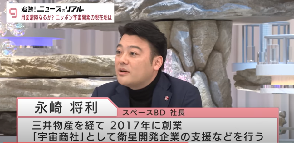 【出演情報】BSテレビ東京『日経ニュース プラス9』宇宙産業最前線のリアルのコーナーに代表永崎がゲスト出演しました