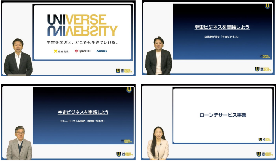 オンライン動画学習プラットフォームUdemyでのUNIVERSE UNIVERSITY コンテンツ